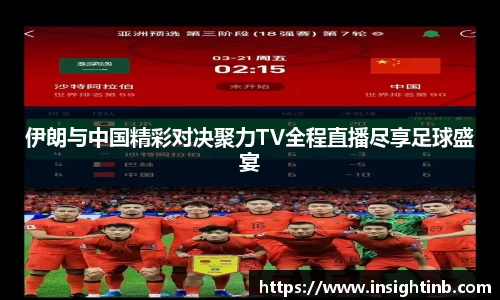 万州国际平台